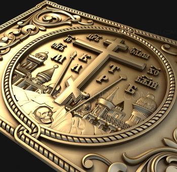 Church panel (PC_0173) 3D model for CNC machine